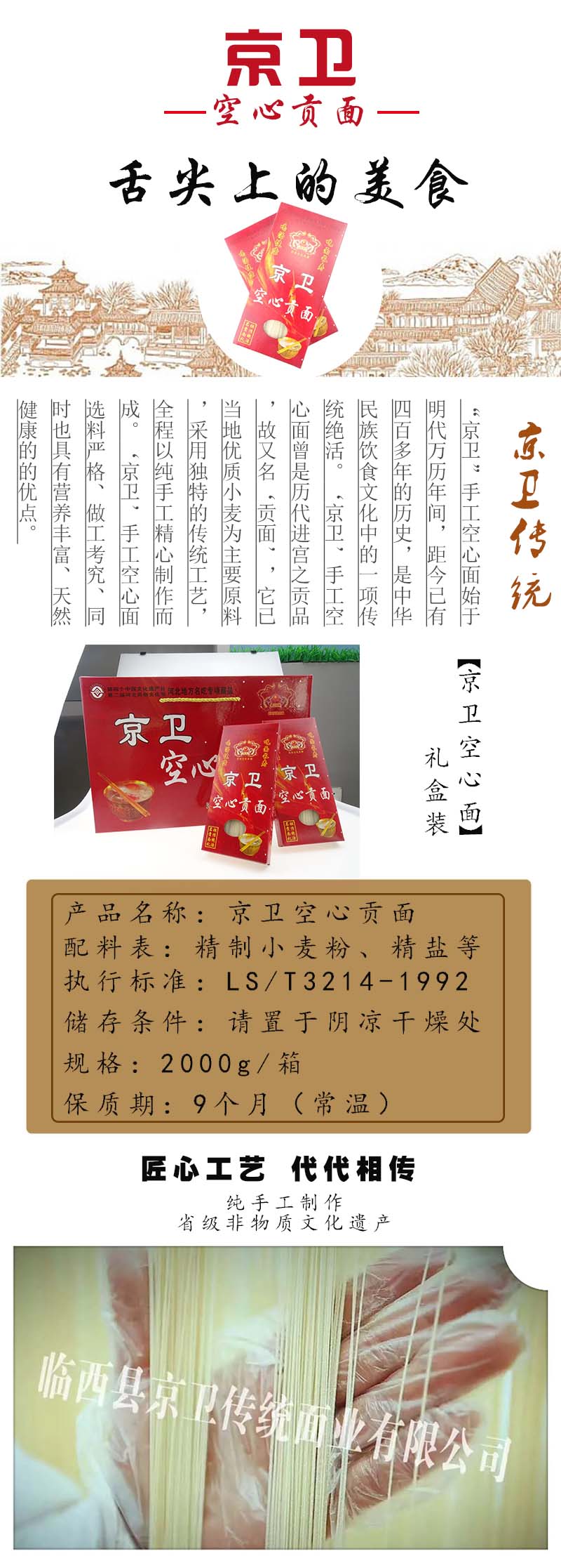 红 详情1.jpg