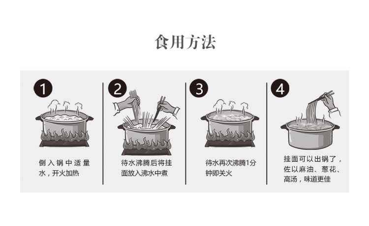 临福记空心面烹调方法.jpg