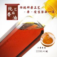 閑來先得小磨香油禮盒裝 225ml*4瓶