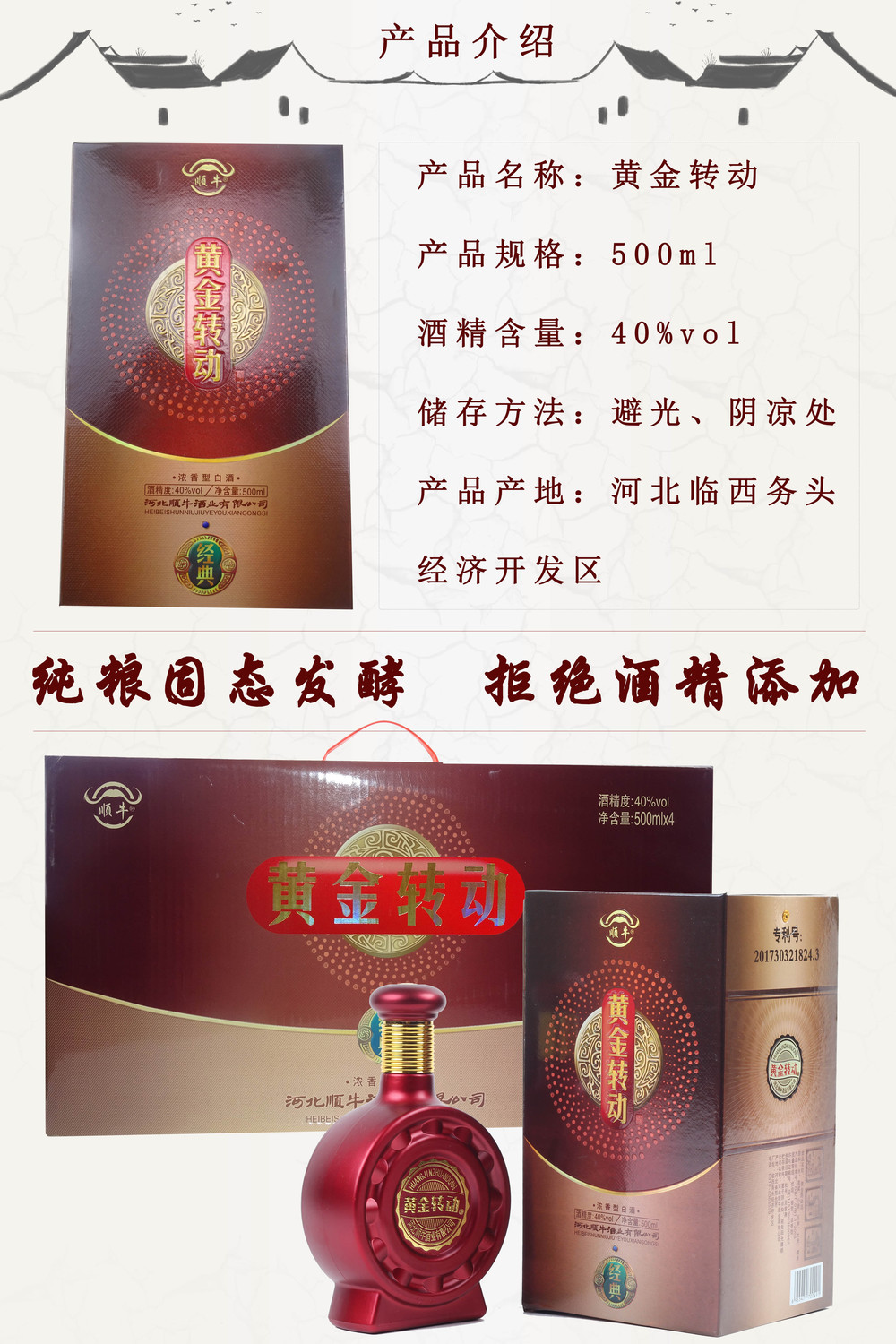 红转详情1.jpg